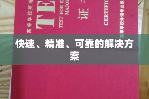 碑林快速、精准、可靠的解决方案