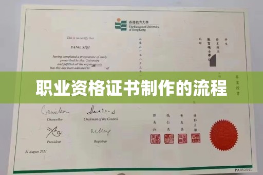 碑林职业资格证书制作的流程